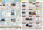 折込チラシ