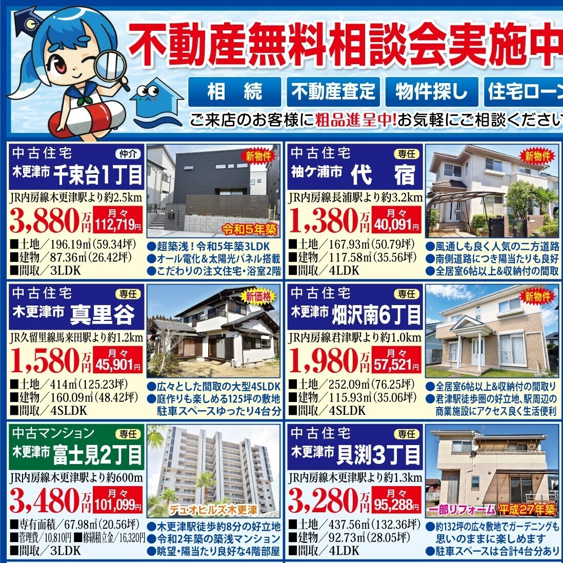 ニュータウン　５／１５号