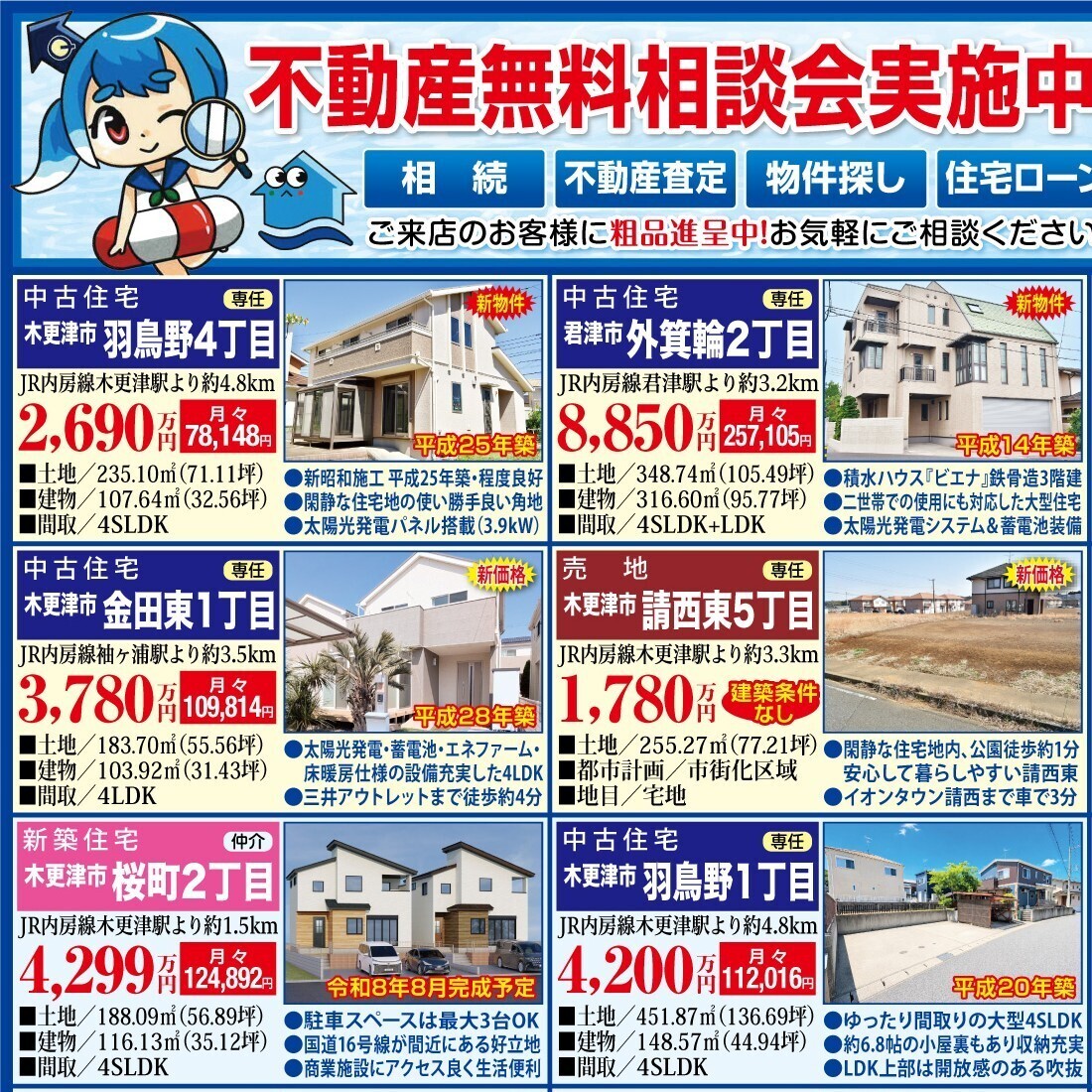 ニュータウン　６／１９号