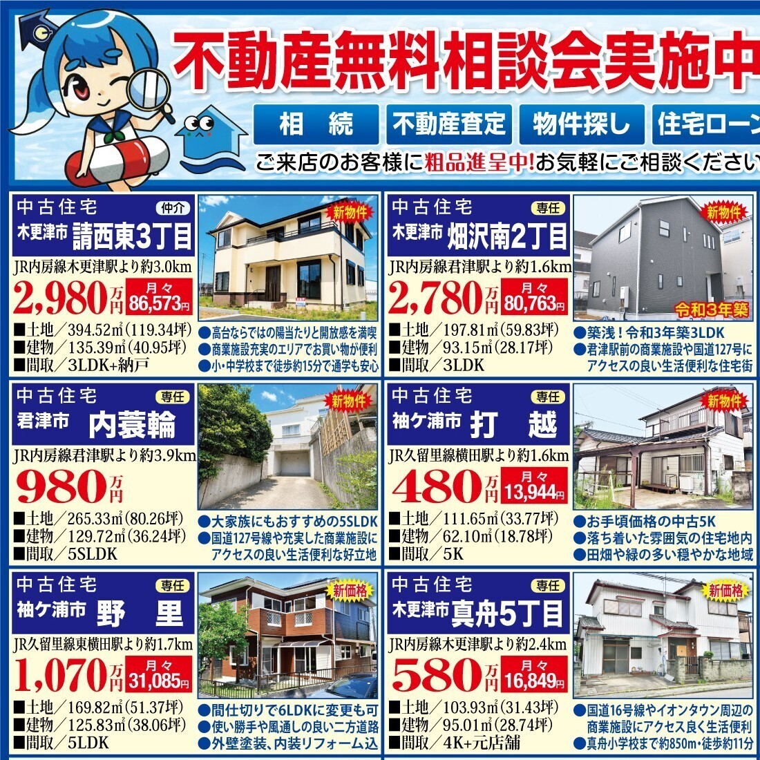ニュータウン　９／１８号