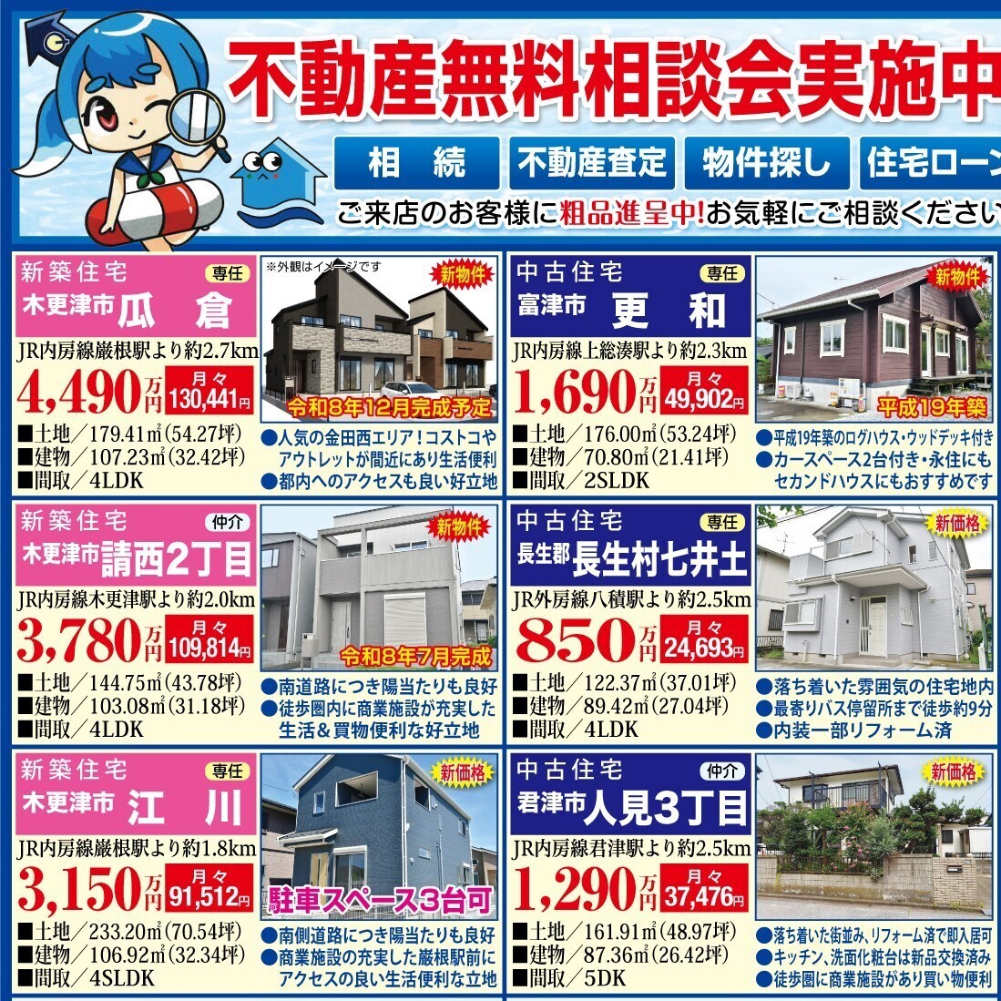 ニュータウン　１０／９号