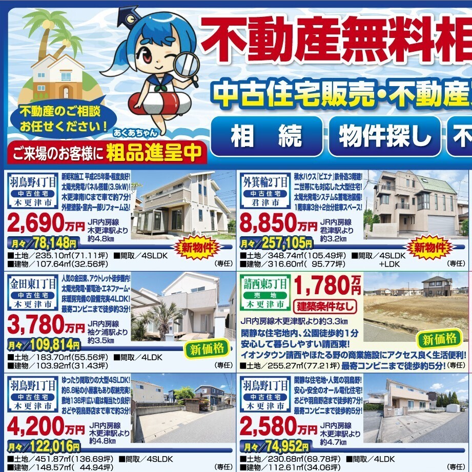スタイル　６／１９号