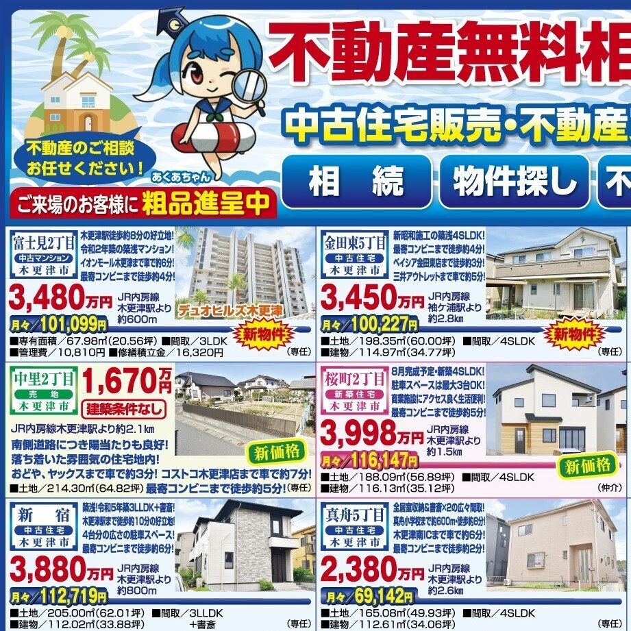 スタイル　７／３１号