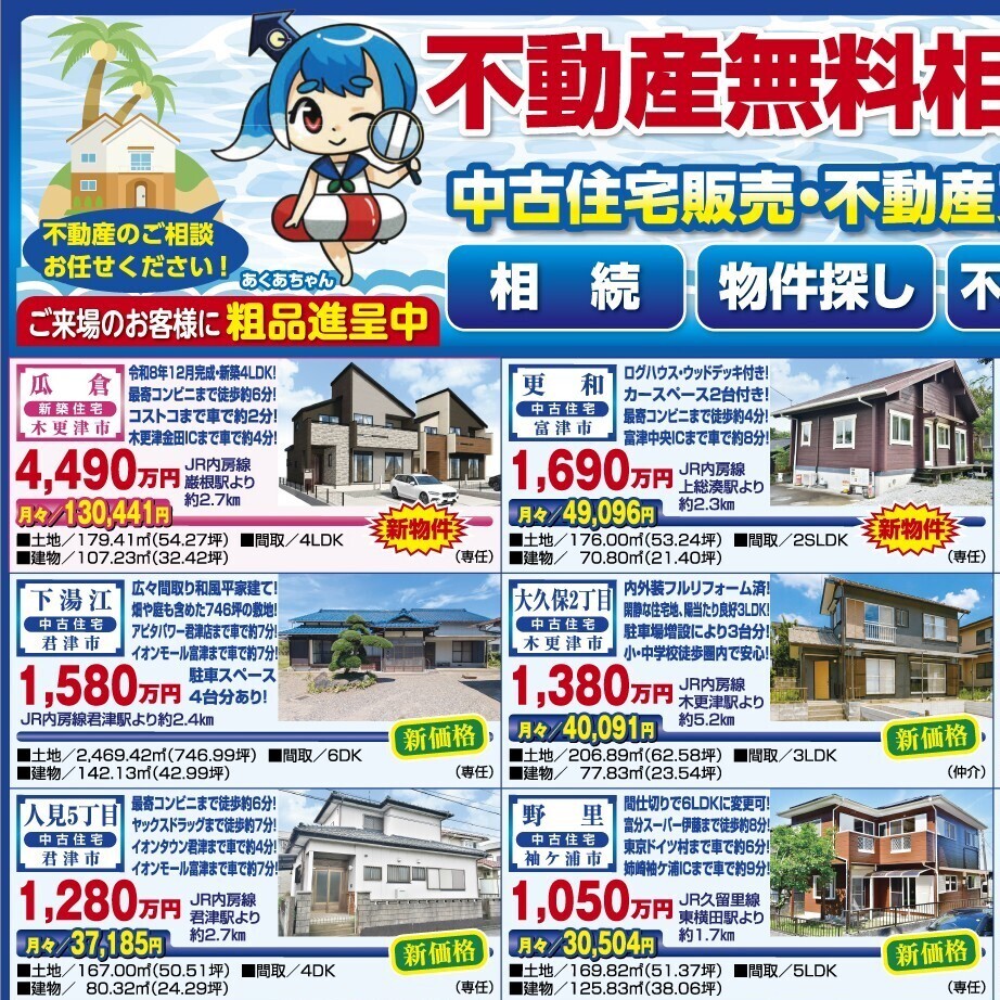スタイル　１０／９号