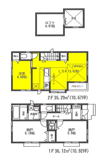 永住 マンション 一戸建て