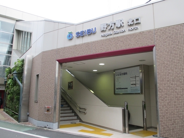 野方駅まで320m