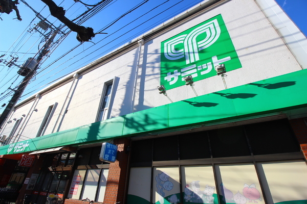 サミットストア桜店
