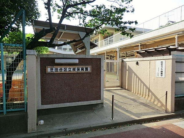 桜保育園