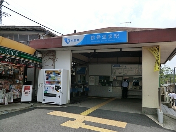 鶴巻温泉駅