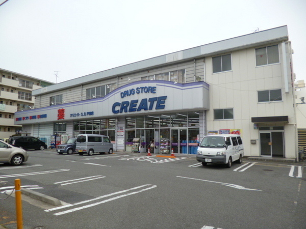 クリエイトエス・ディー厚木妻田店