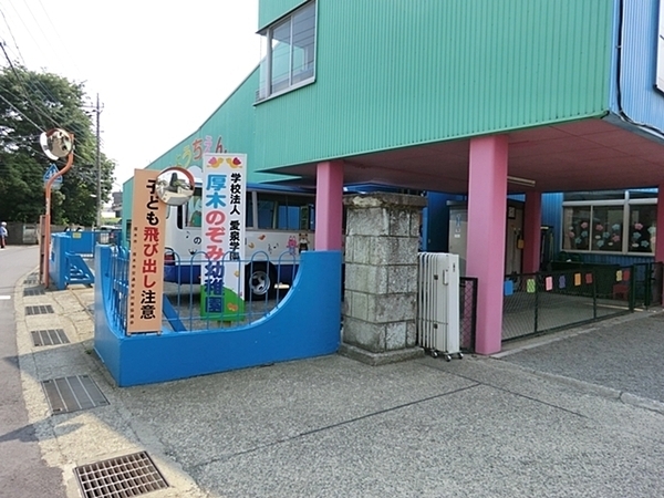 厚木のぞみ幼稚園