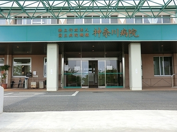 独立行政法人国立病院機構神奈川病院