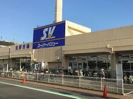 スーパーバリュー志茂店 660m 