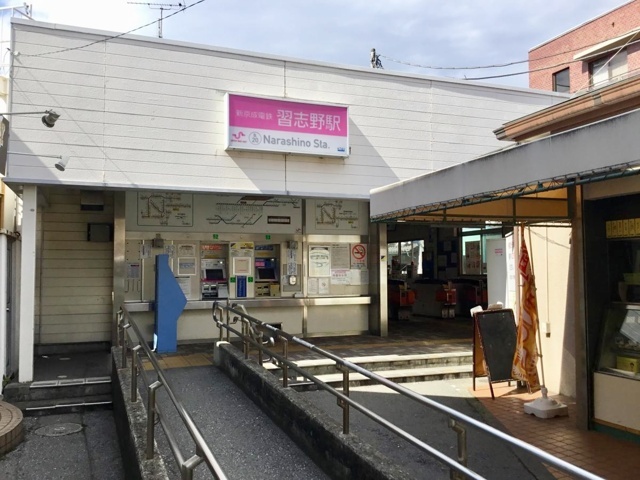 船橋市習志野1丁目 中古一戸建ての物件詳細 優和地所 船橋市 習志野市周辺の不動産は優和地所へお任せ下さい 船橋市習志野1丁目 中古一戸建ての物件詳細 優和地所 船橋市 習志野市周辺の不動産は優和地所へお任せ下さい