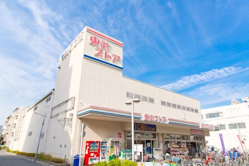 東武ストア西尾久店 230m 