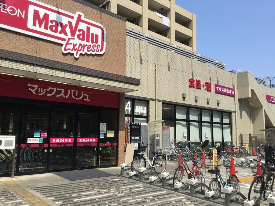 マックスバリュエクスプレス船堀駅前店 940m 