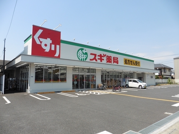 スギ薬局平塚店