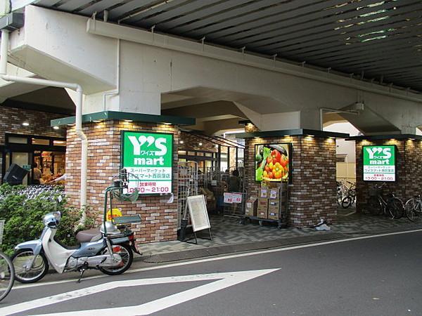 ワイズマート西荻窪店 330m 