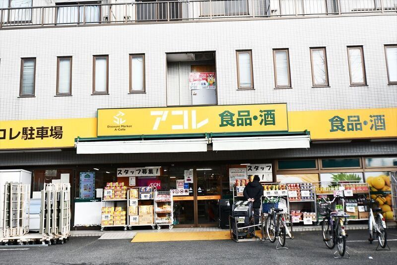 アコレ江戸川松本店