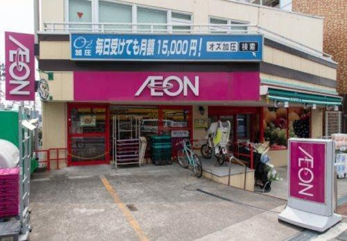 まいばすけっと馬込駅東店 318m 