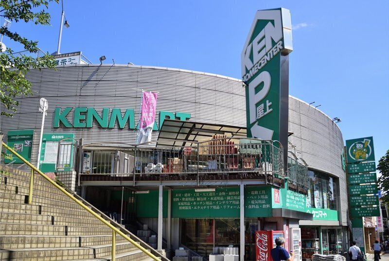 ホームセンターケンマートA館 551m 