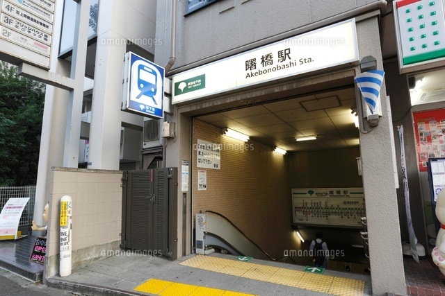 都営新宿線「曙橋駅」まで徒歩6分。曙橋駅から新宿駅まで2駅 4分で着き、他路線も含めて都心へのアクセス◎