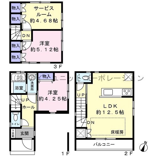 の物件画像