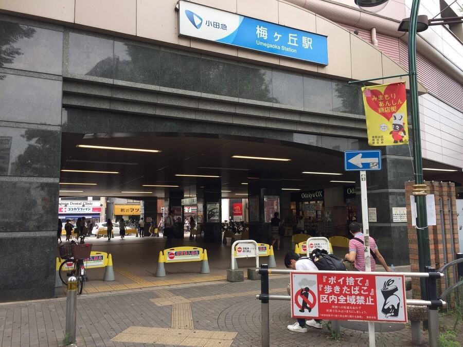 最寄りの駅は小田急線「梅が丘駅」徒歩6分。駅周辺にはスーパーはもちろん、雑誌などでも話題の人気のスイーツ店、飲食が多く立ち並びお買い物をお楽しみいただけます