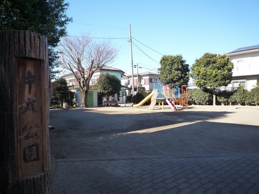 中丸公園