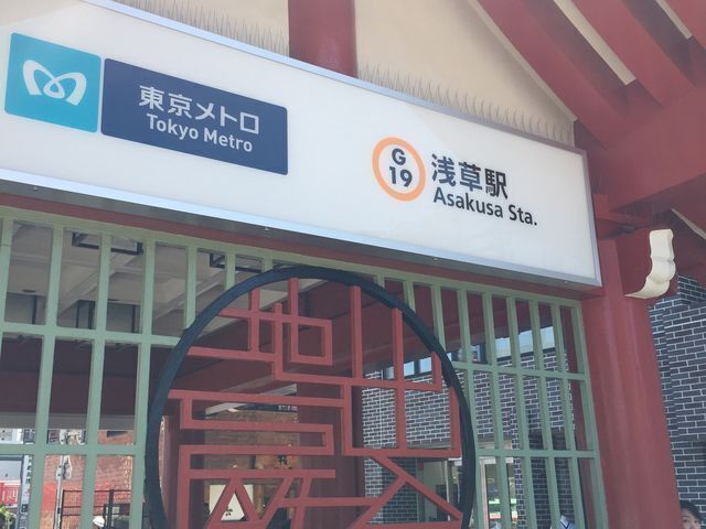 東京メトロ銀座線「浅草駅」徒歩4分の好立地！その他、都営浅草線「浅草駅」をはじめとする複数路線が利用可能な立地でアクセスが◎