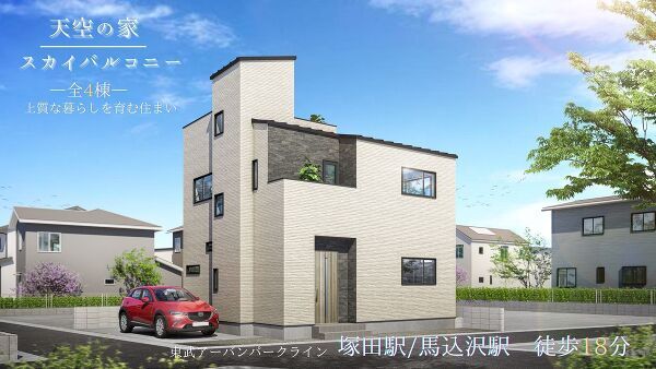 【全4区画の分譲住宅地】旭町2丁目3期 新築戸建