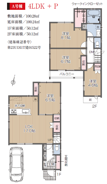 練馬区早宮３丁目