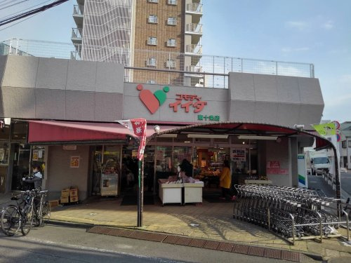 コモディイイダ東十条店 300m 