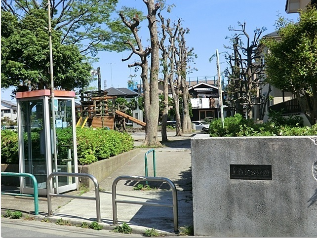 上新記念公園 134m 上新記念公園 134m