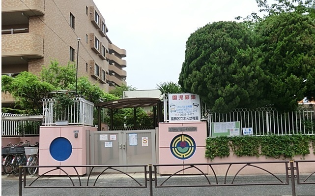 水元幼稚園 1495m 水元幼稚園 1495m