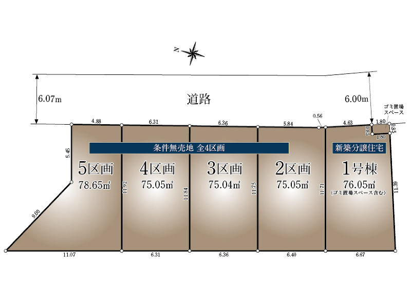 練馬区東大泉７丁目