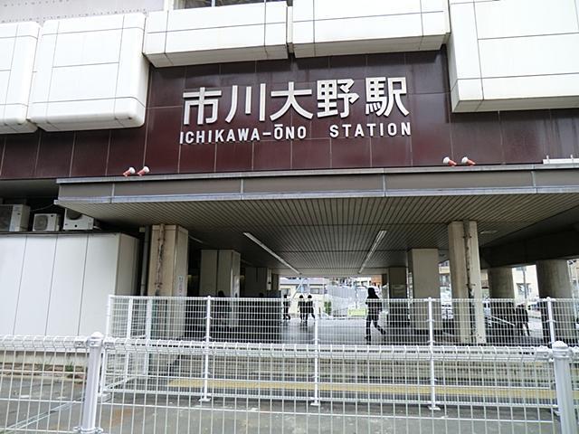 JR武蔵野線 市川大野駅 1600m JR武蔵野線 市川大野駅 1600m