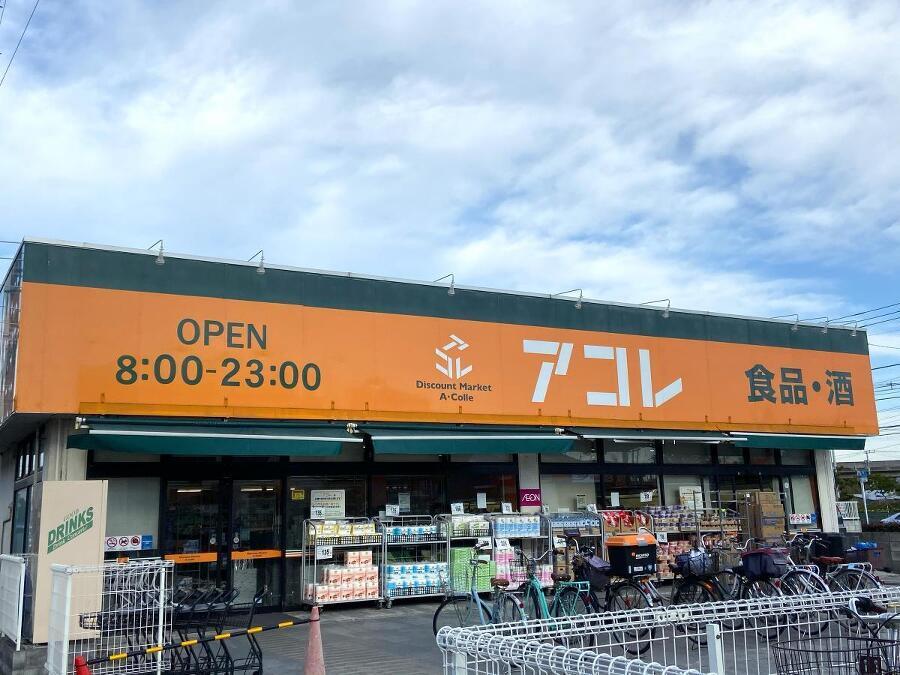 アコレ 350m アコレ 350m