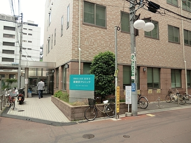 新東京クリニック 1140m 新東京クリニック 1140m