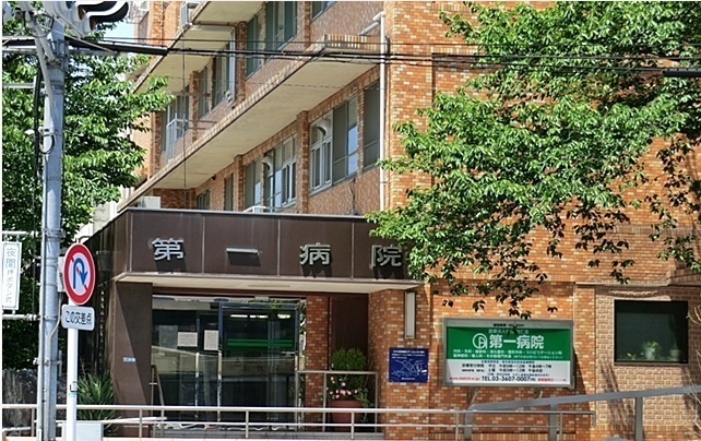 第一病院 2558m 第一病院 2558m