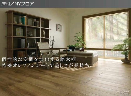   ダイケン-床材フロアサンプル