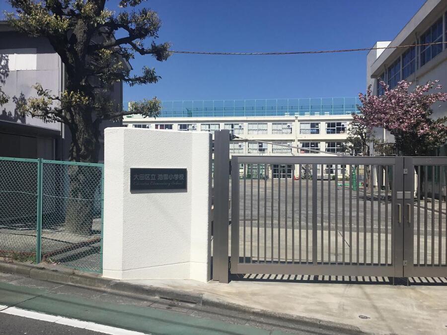 大田区立池雪小学校 840m 