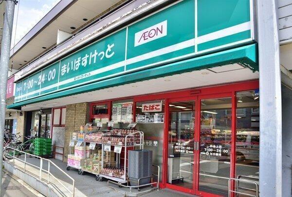 まいばすけっと仲池上店 280m 