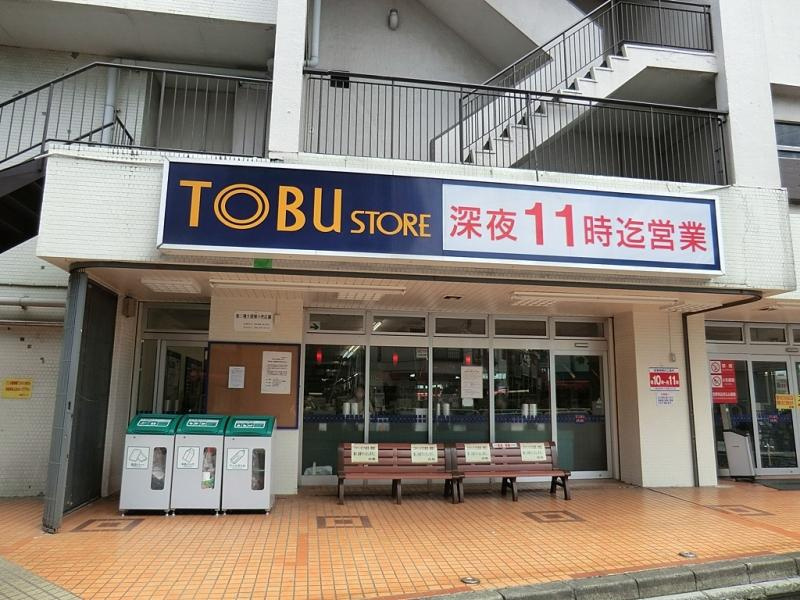 東武ストア大師前店 550m 