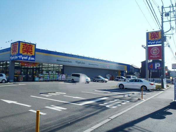 マツモトキヨシ厚木下荻野店