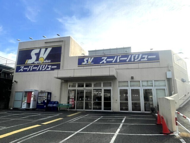 スーパーバリュー西尾久店 550m 