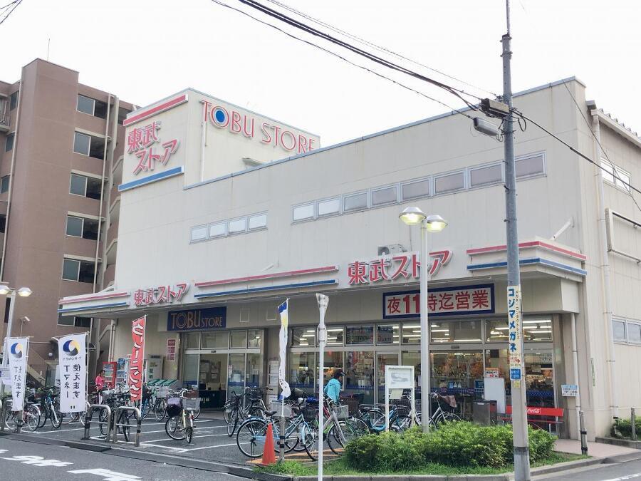 東武ストア西尾久店 180m 