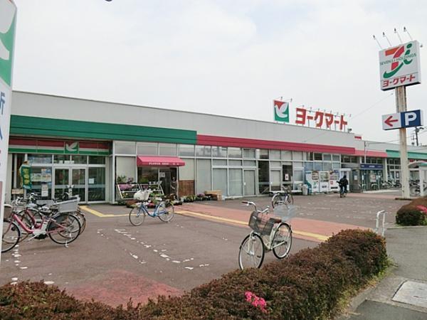 ヨークマート厚木妻田店