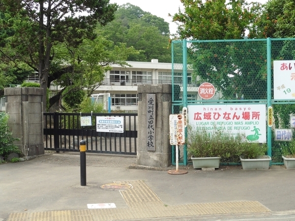 愛川町立田代小学校