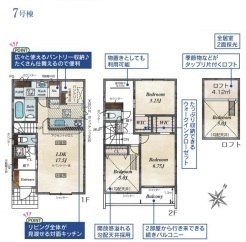 新築戸建　葛飾区東金町７丁目　7号棟　全9棟